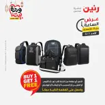 Raneen Egypt Offers Sunday 1 March Hour offer - Page 39