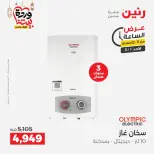 Raneen Egypt Offers Sunday 1 March Hour offer - Page 43