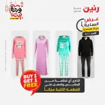 Raneen Egypt Offers Sunday 1 March Hour offer - Page 22