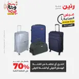 Raneen Egypt Offers Sunday 1 March Hour offer - Page 26