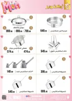 عروض مجموعة 6 أكتوبر للأدوات المنزلية مصر من 1 حتى 7 مارس 2026 عروض عيد الأم - مجموعة 6 أكتوبر للأدوات المنزلية - مصر - 1 مارس 2026 – 7 مارس 2026 - صفحة 4