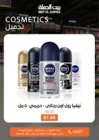 Gomla House Egypt Offers Sunday 1 March Crazy Day Offers