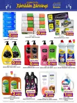 Day To Day Discount Center Bahrain Offers from 1 to 11 March 2026 Ramadan Blessings Offers - Day To Day Discount Center - Bahrain - 1 March 2026 – 11 March 2026 - Page 4