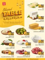Day To Day Discount Center Bahrain Offers from 1 to 11 March 2026 Al Baraka Travel Offers - Day To Day Discount Center - Bahrain - 1 March 2026 – 11 March 2026 - Page 1