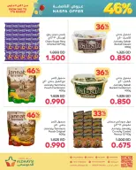 عروض أسواق الدعيسي البحرين من 2 حتى 7 مارس 2026 عروض ناصفة - أسواق الدعيسي - البحرين - 2 مارس 2026 – 7 مارس 2026 - صفحة 2