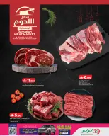 Ofertas de Lulu Oman de 1 a 7 marzo 2026 Mercado de Carne de Ramadán - Página 3
