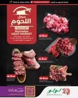 Ofertas de Lulu Oman de 1 a 7 marzo 2026 Mercado de Carne de Ramadán - Página 1