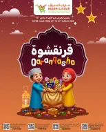 Ofertas de Mark & Save Oman de 1 a 7 marzo 2026 Qaranqasho ofrece - Página 1