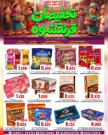 Ofertas de Centro de Calidad y Ahorro Oman de 1 a 5 marzo 2026 Qaranqasho ofrece - Página 2
