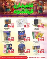 Ofertas de Centro de Calidad y Ahorro Oman de 1 a 5 marzo 2026 Qaranqasho ofrece - Página 3
