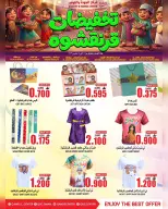 Ofertas de Centro de Calidad y Ahorro Oman de 1 a 5 marzo 2026 Qaranqasho ofrece - Página 4