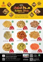 Ofertas de Nesto  Salalah  de 2 a 5 marzo Qaranqasho ofrece - Página 4