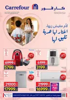 Carrefour Egypt Offers from 2 to 10 March 2026 Mother's Day offers - Page 1