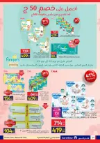 Carrefour Egypt Offers from 2 to 10 March 2026 Mother's Day offers - Page 51