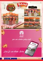 Carrefour Egypt Offers from 2 to 10 March 2026 Mother's Day offers - Page 34