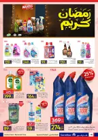 Carrefour Egypt Offers from 2 to 10 March 2026 Mother's Day offers - Page 46