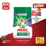 BIM Market Egypt Offers Monday 2 March One day offer - Page 13