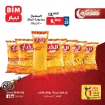 BIM Market Egypt Offers Monday 2 March One day offer - Page 3