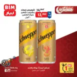 BIM Market Egypt Offers Monday 2 March One day offer - Page 12