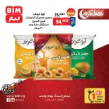 BIM Market Egypt Offers Monday 2 March One day offer - Page 7