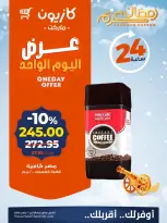 Kazyon Market Egypt Offers Monday 2 March One day offer - Page 2