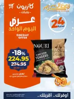 Kazyon Market Egypt Offers Monday 2 March One day offer - Page 1