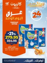Kazyon Market Egypt Offers Monday 2 March One day offer - Page 5