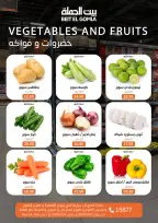 Gomla House Egypt Offers from 2 to 4 March 2026 Fresh Food Offers - Page 7