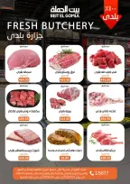 Gomla House Egypt Offers from 2 to 4 March 2026 Fresh Food Offers - Page 2
