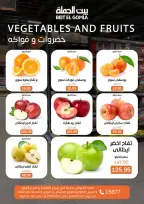 Gomla House Egypt Offers from 2 to 4 March 2026 Fresh Food Offers - Page 9