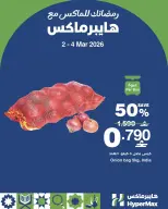 Ofertas de HyperMax Oman de 2 a 4 marzo 2026 Ofertas de súper promoción - Página 2