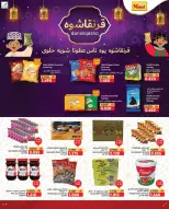Ofertas de Mercados Ramez Oman de 2 a 4 marzo 2026 Qaranqasho ofrece - Página 2
