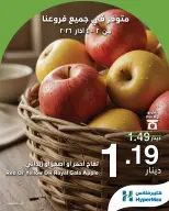 عروض هايبر ماكس الأردن من 2 حتى 4 مارس 2026 عروض رمضانك للماكس