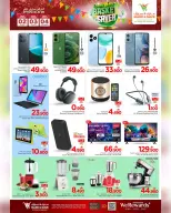Ofertas de Mark & Save  Al Khoud  de 2 a 4 marzo Ofertas de ahorro en la cesta - Página 3