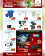 Ofertas de Mark & Save  Al Khoud  de 2 a 4 marzo Ofertas de ahorro en la cesta - Página 10