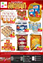 عروض العزة هايبر ماركت عمان من 2 حتى 3 مارس 2026 عروض رمضان كريم