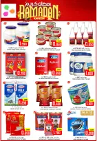 عروض العزة هايبر ماركت عمان من 2 حتى 3 مارس 2026 عروض رمضان كريم