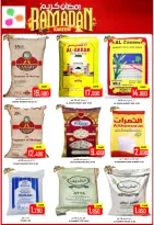 عروض العزة هايبر ماركت عمان من 2 حتى 3 مارس 2026 عروض رمضان كريم