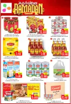 عروض العزة هايبر ماركت عمان من 2 حتى 3 مارس 2026 عروض رمضان كريم