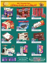 عروض حور العين هايبر ماركت  سناو  من 2 حتى 11 مارس 2026 تخفيضات منتصف رمضان - حور العين هايبر ماركت - عمان - 2 مارس 2026 – 11 مارس 2026 - صفحة 2