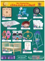 عروض حور العين هايبر ماركت  سناو  من 2 حتى 11 مارس 2026 تخفيضات منتصف رمضان - حور العين هايبر ماركت - عمان - 2 مارس 2026 – 11 مارس 2026 - صفحة 3