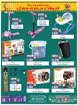 عروض حور العين هايبر ماركت  سناو  من 2 حتى 11 مارس 2026 تخفيضات منتصف رمضان - حور العين هايبر ماركت - عمان - 2 مارس 2026 – 11 مارس 2026 - صفحة 4