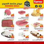 Ofertas de Mercados Ramez  Sohar  de 1 a 3 marzo Ofertas de mitad de semana - Página 7