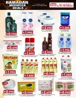 عروض ك إم للتجارة عمان من 2 حتى 4 مارس 2026 تخفيضات منتصف رمضان