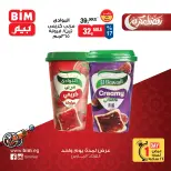 BIM Market Egypt Offers Tuesday 3 March One day offer - Page 8
