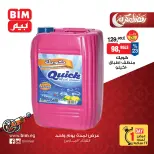 BIM Market Egypt Offers Tuesday 3 March One day offer - Page 13