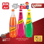 BIM Market Egypt Offers Tuesday 3 March One day offer - Page 10