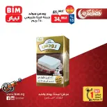 BIM Market Egypt Offers Tuesday 3 March One day offer - Page 7