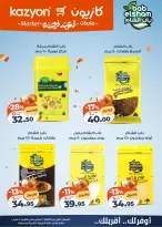 Kazyon Market Egypt Offers from 3 to 9 March 2026 Surprise Price Offers - Page 8