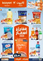 Kazyon Market Egypt Offers from 3 to 9 March 2026 Surprise Price Offers - Page 1